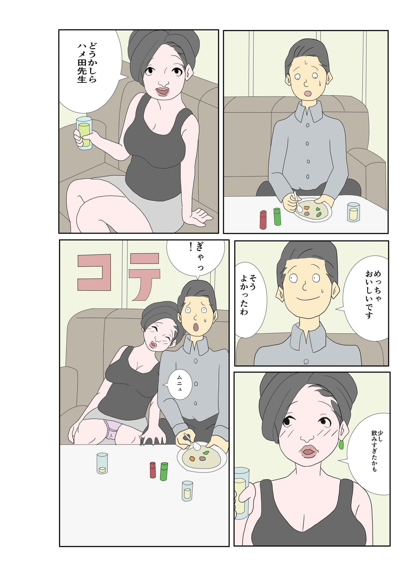 エロいもん 5 サンプル画像 4