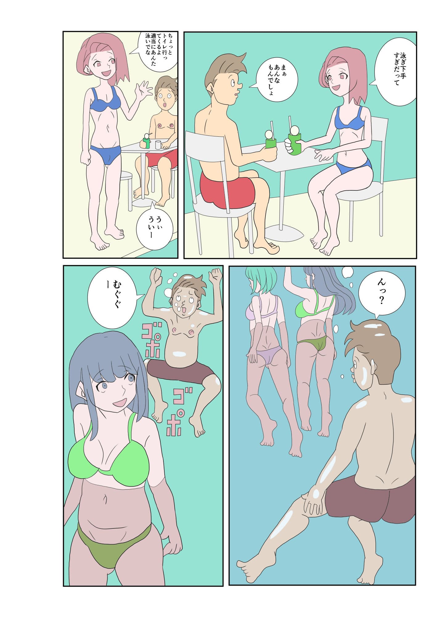 エロいもん 5 サンプル画像 10