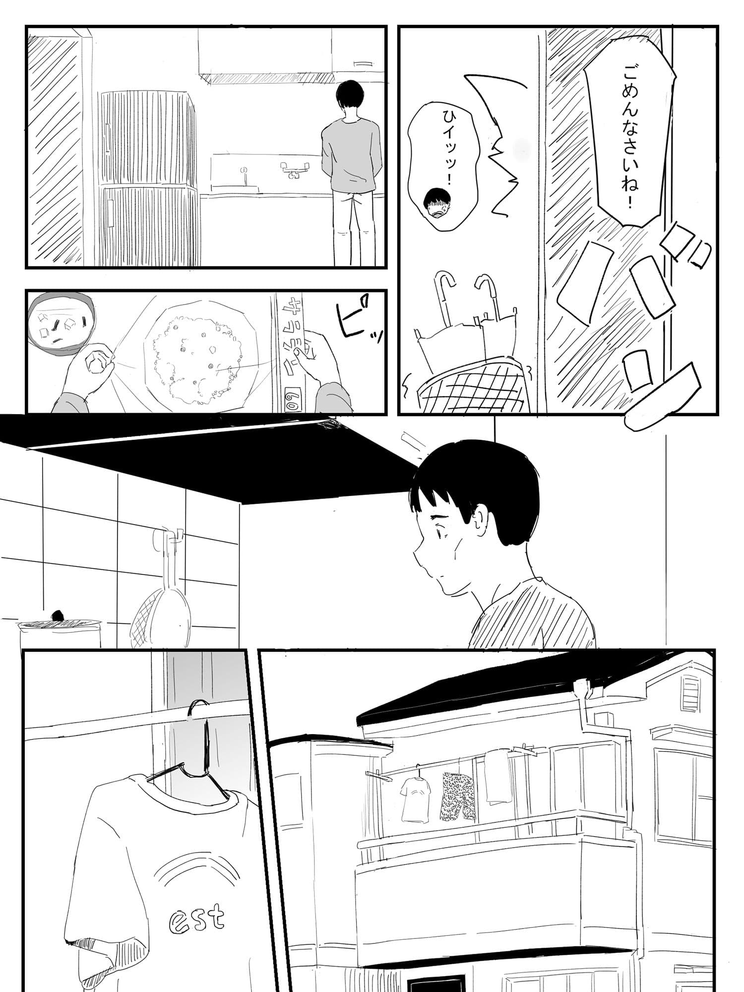 反抗期の愛娘はヤリチン彼氏とのえっちに励む サンプル画像 3