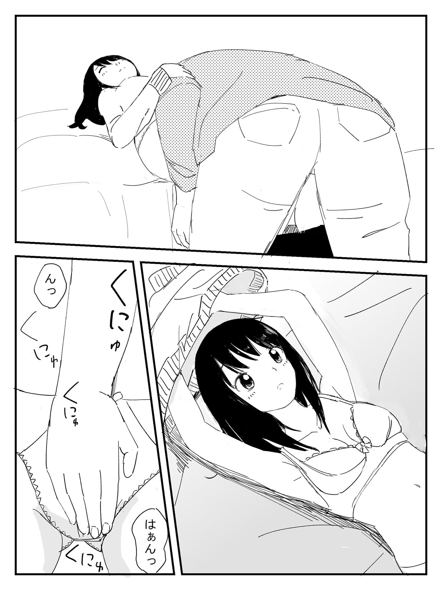 反抗期の愛娘はヤリチン彼氏とのえっちに励む サンプル画像 5