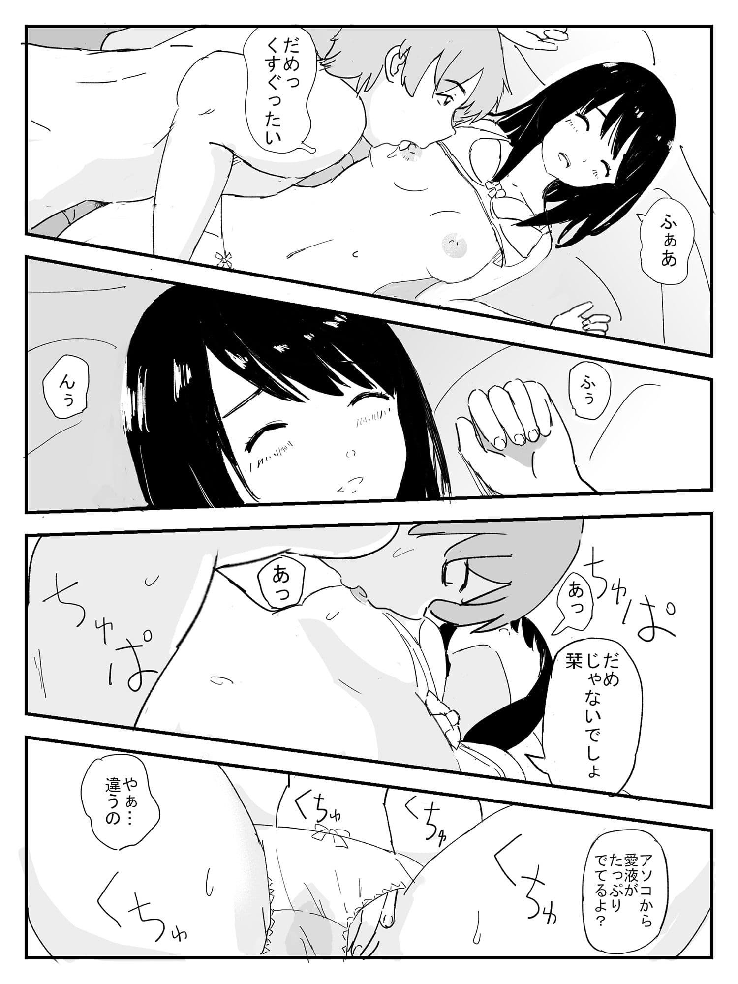 反抗期の愛娘はヤリチン彼氏とのえっちに励む サンプル画像 6