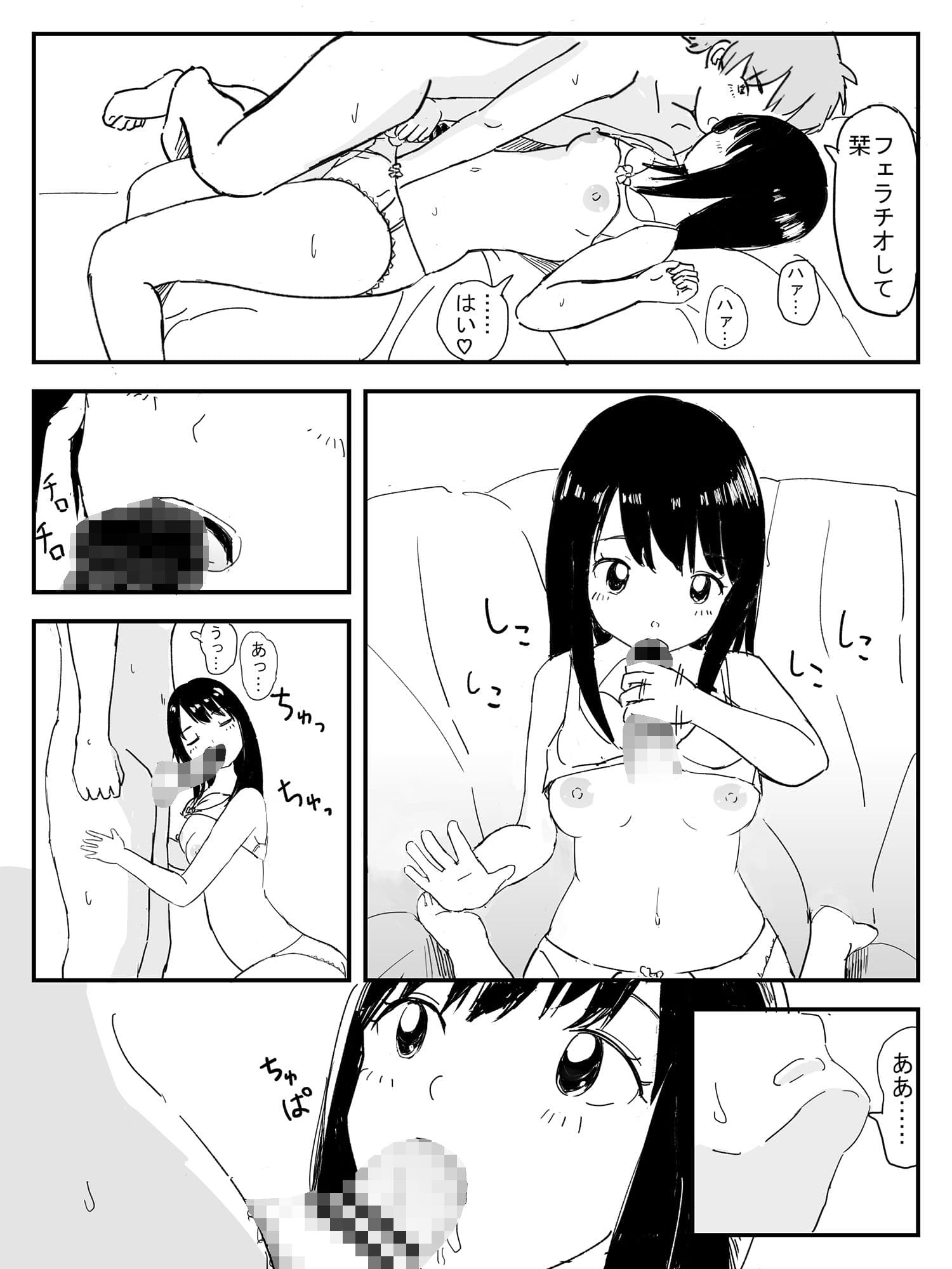 反抗期の愛娘はヤリチン彼氏とのえっちに励む サンプル画像 7