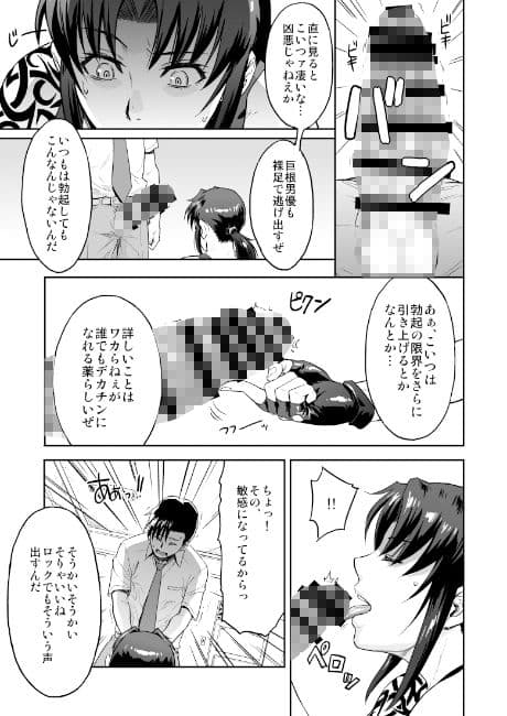 ILLEGAL MEDICINE サンプル画像 1