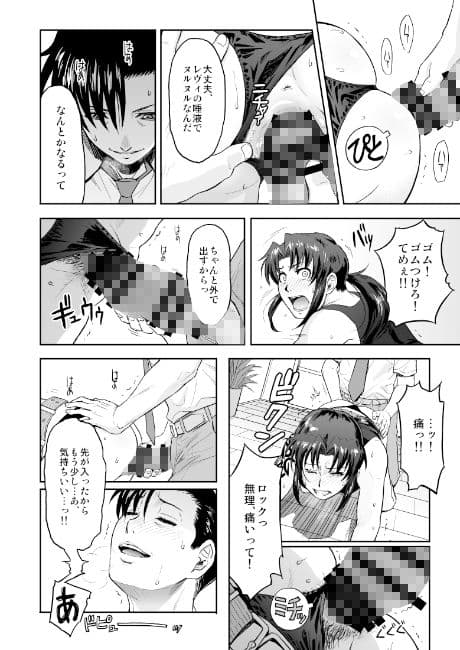 ILLEGAL MEDICINE サンプル画像 2