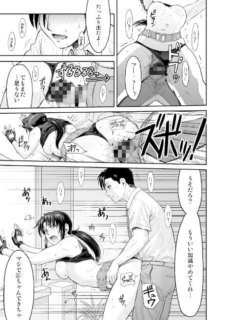 ILLEGAL MEDICINE サンプル画像 3