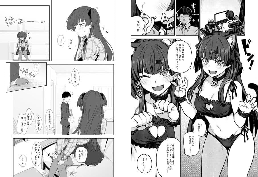 冬優子イチャラブエロ合同 あんたはここでふゆとイクのよ サンプル画像 5