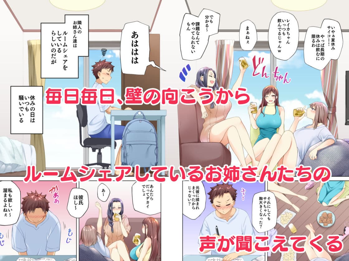 隣人の自堕落お姉さんたちは無防備です！？ サンプル画像 1