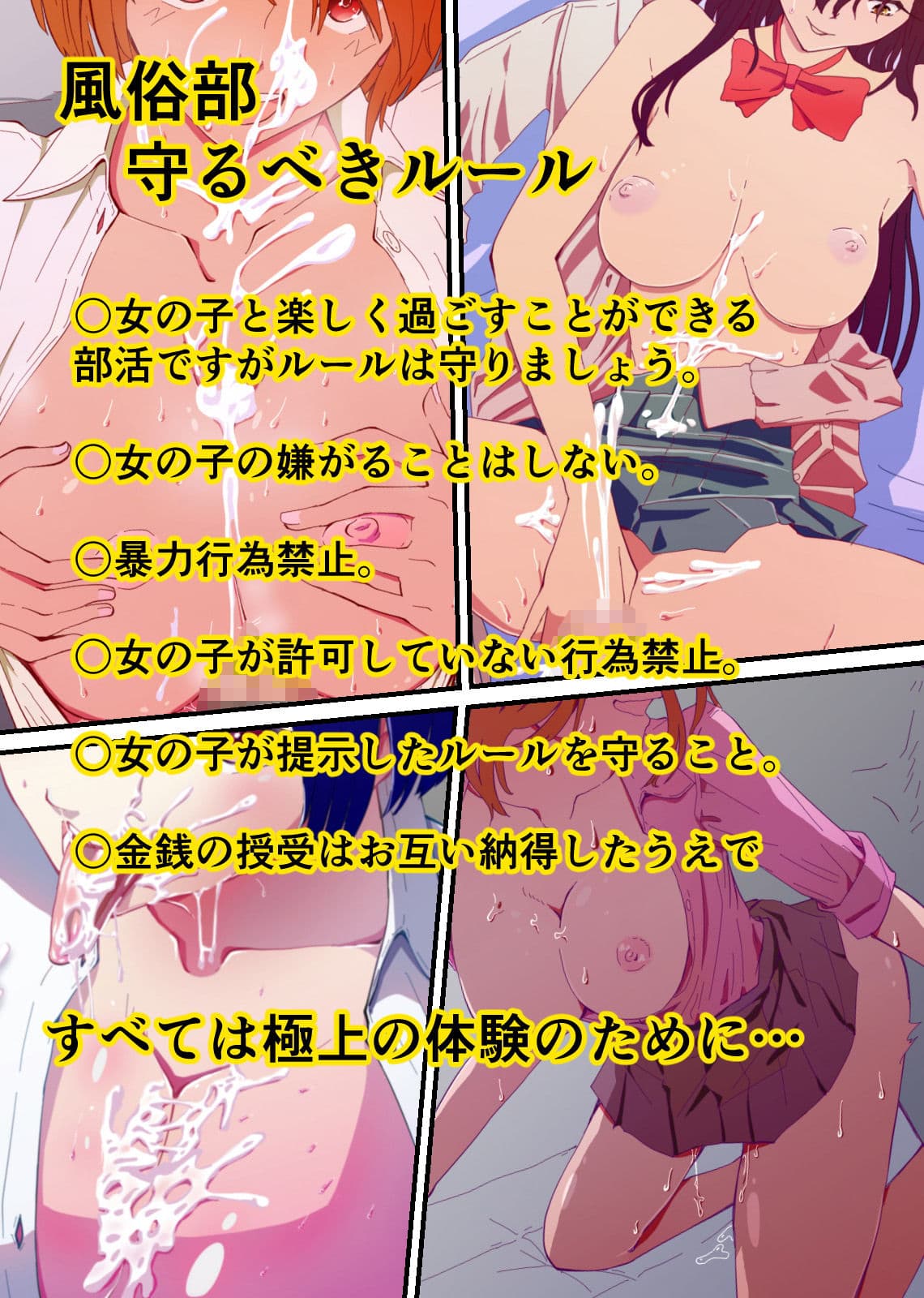 セイイン学院裏風俗部 真面目系女子〇生の隠された裏の顔 サンプル画像 2