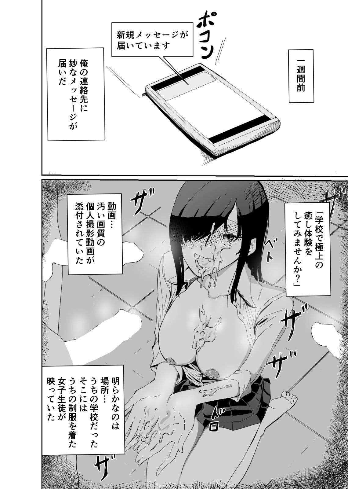 セイイン学院裏風俗部 真面目系女子〇生の隠された裏の顔 サンプル画像 4