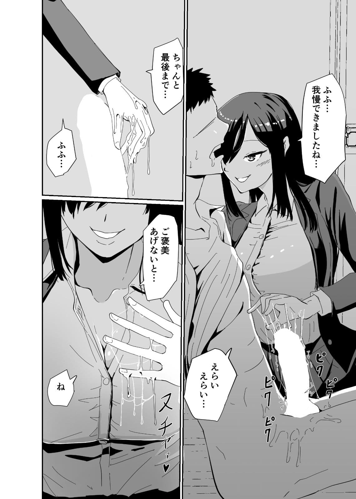 セイイン学院裏風俗部 真面目系女子〇生の隠された裏の顔 サンプル画像 7