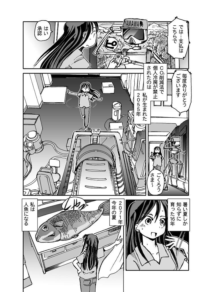 奈々の夏休み サンプル画像 1