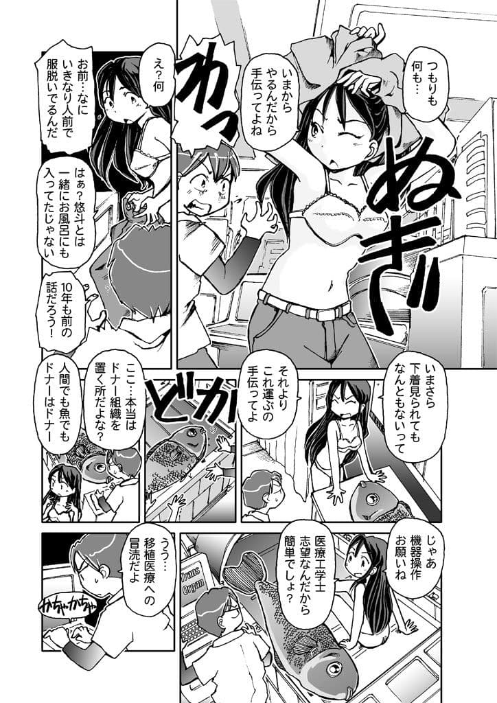 奈々の夏休み サンプル画像 4