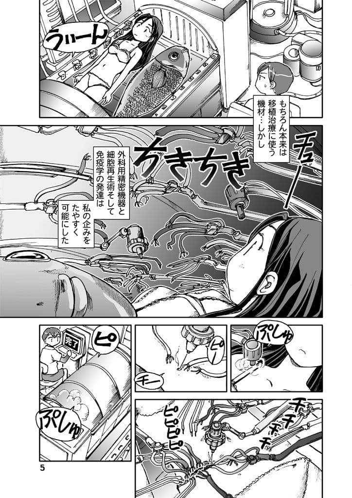 奈々の夏休み サンプル画像 5