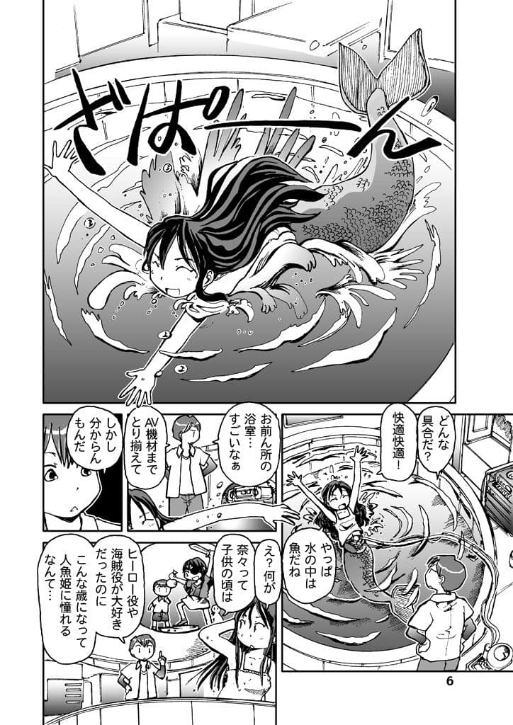 奈々の夏休み サンプル画像 6