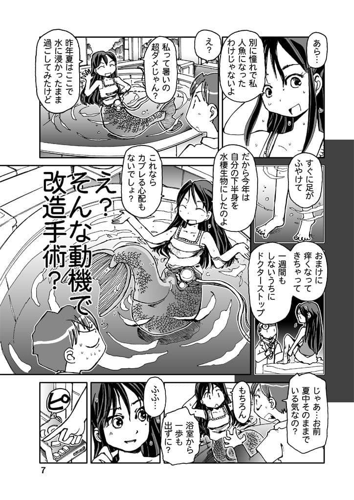 奈々の夏休み サンプル画像 7