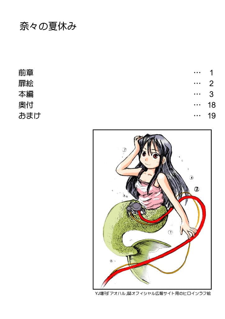 奈々の夏休み サンプル画像 8