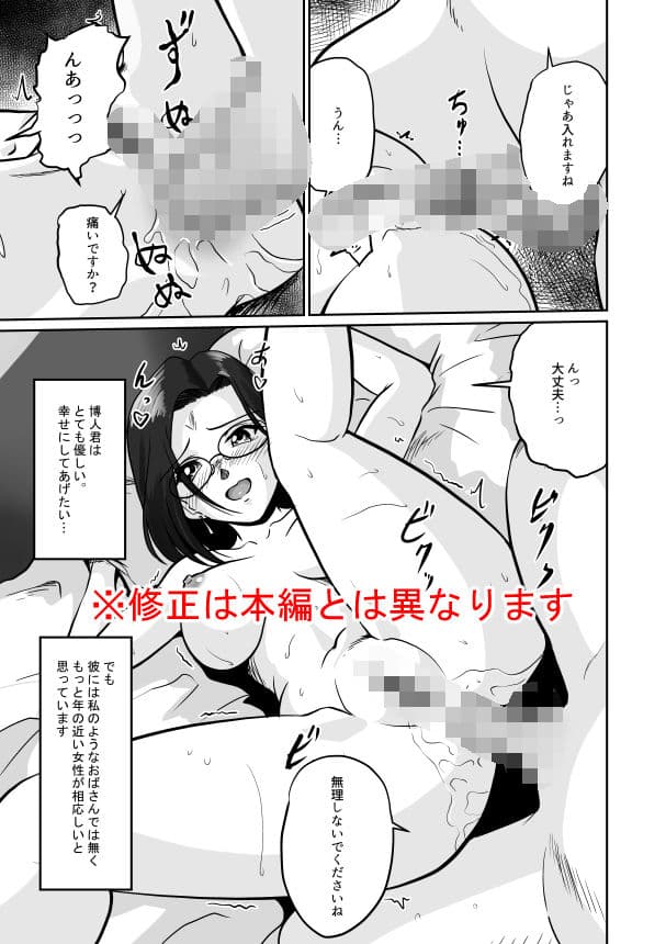 アラフォー上司と付き合いたい！ ＃2アラサー上司はまざりたい！ サンプル画像 3