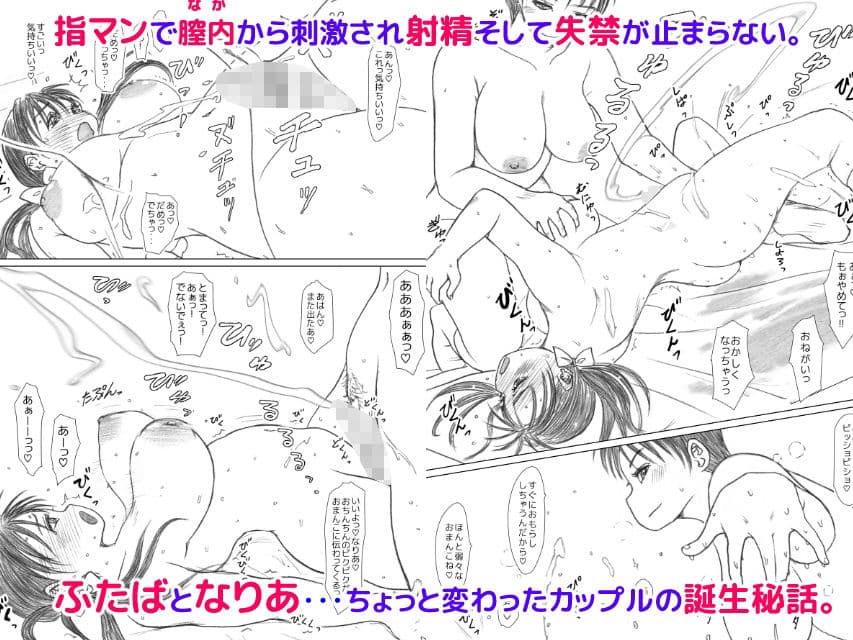 ふたば×なりあ サンプル画像 8