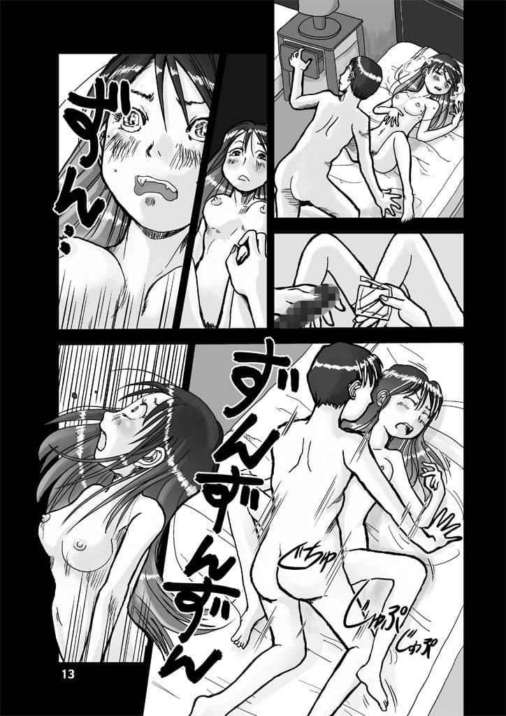 吾妻こはるの日常1 サンプル画像 1