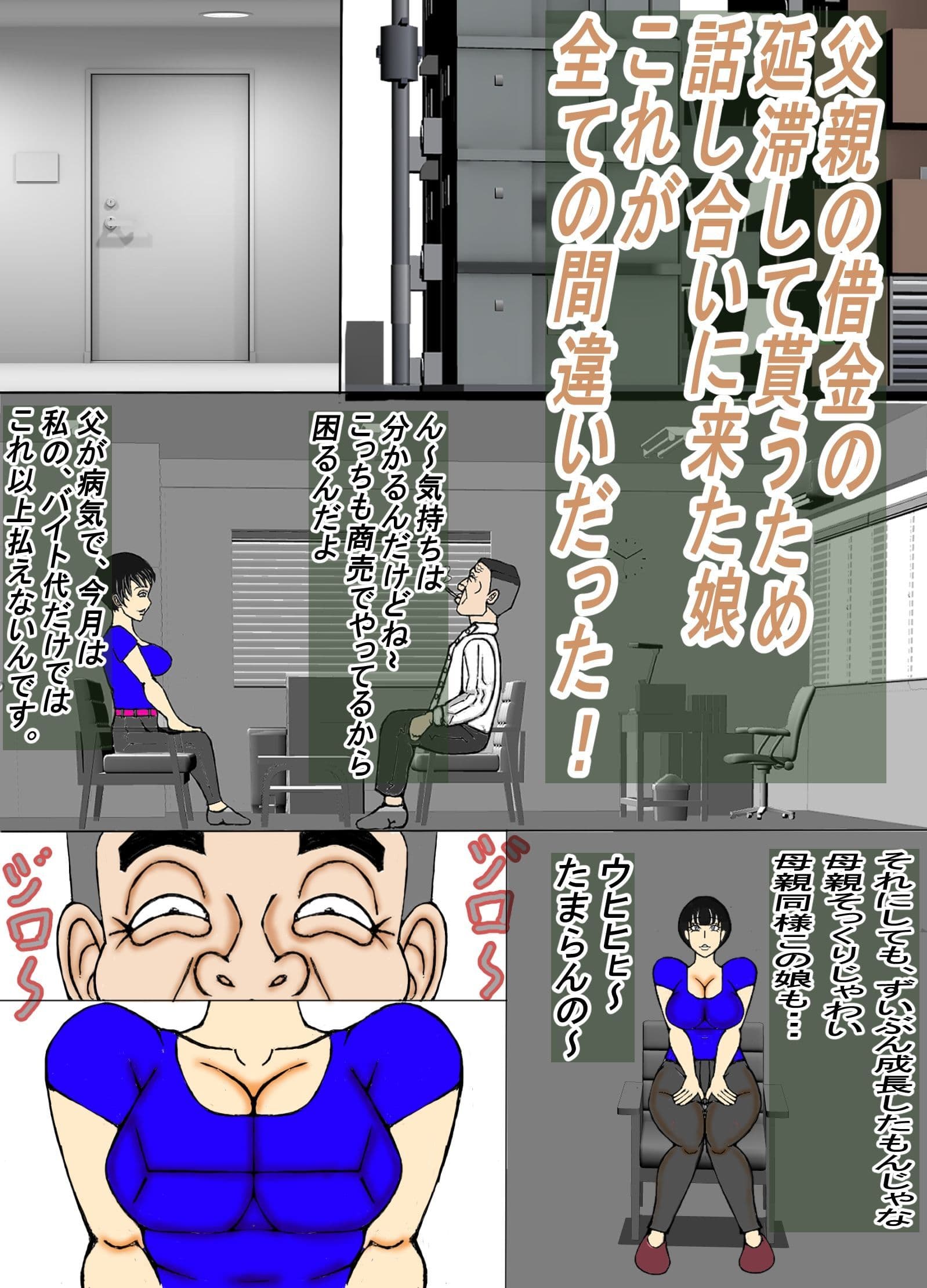 借金取りに騙されて肉便器にされた処女 サンプル画像 2