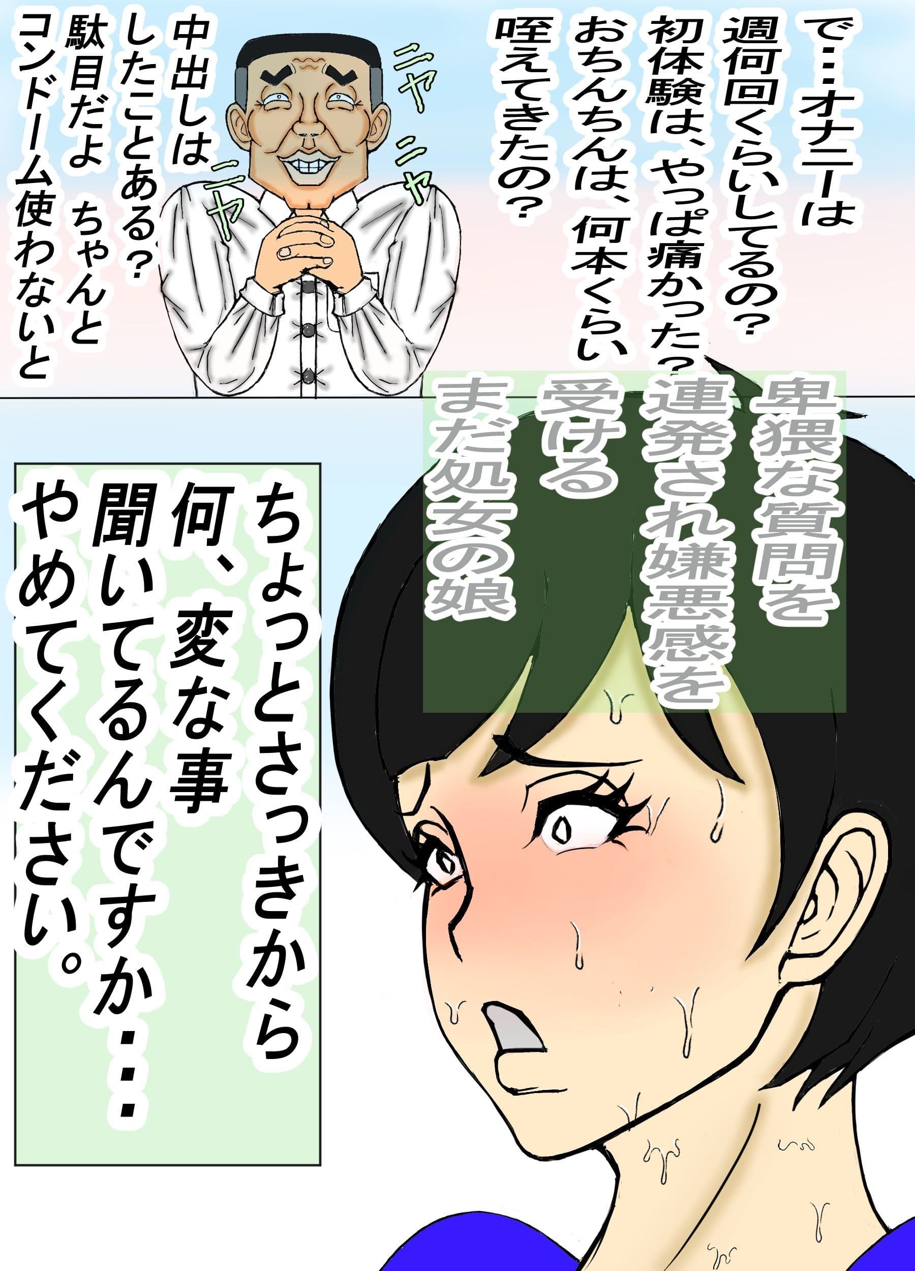 借金取りに騙されて肉便器にされた処女 サンプル画像 3