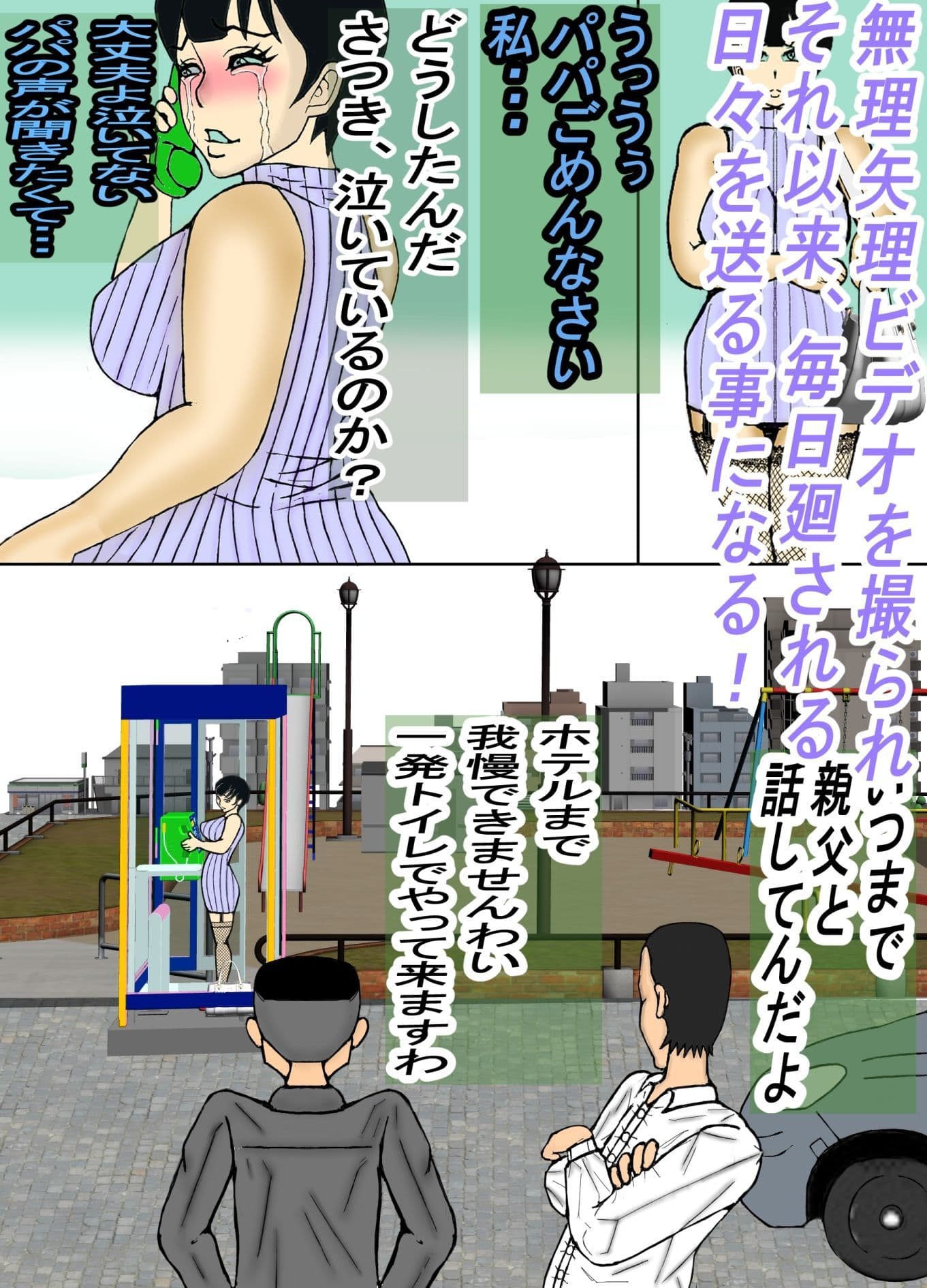 借金取りに騙されて肉便器にされた処女 サンプル画像 5