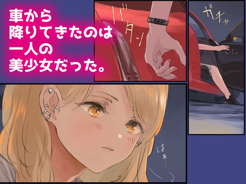 峠の情事〜彼女と車内で甘々えっち〜 サンプル画像 2