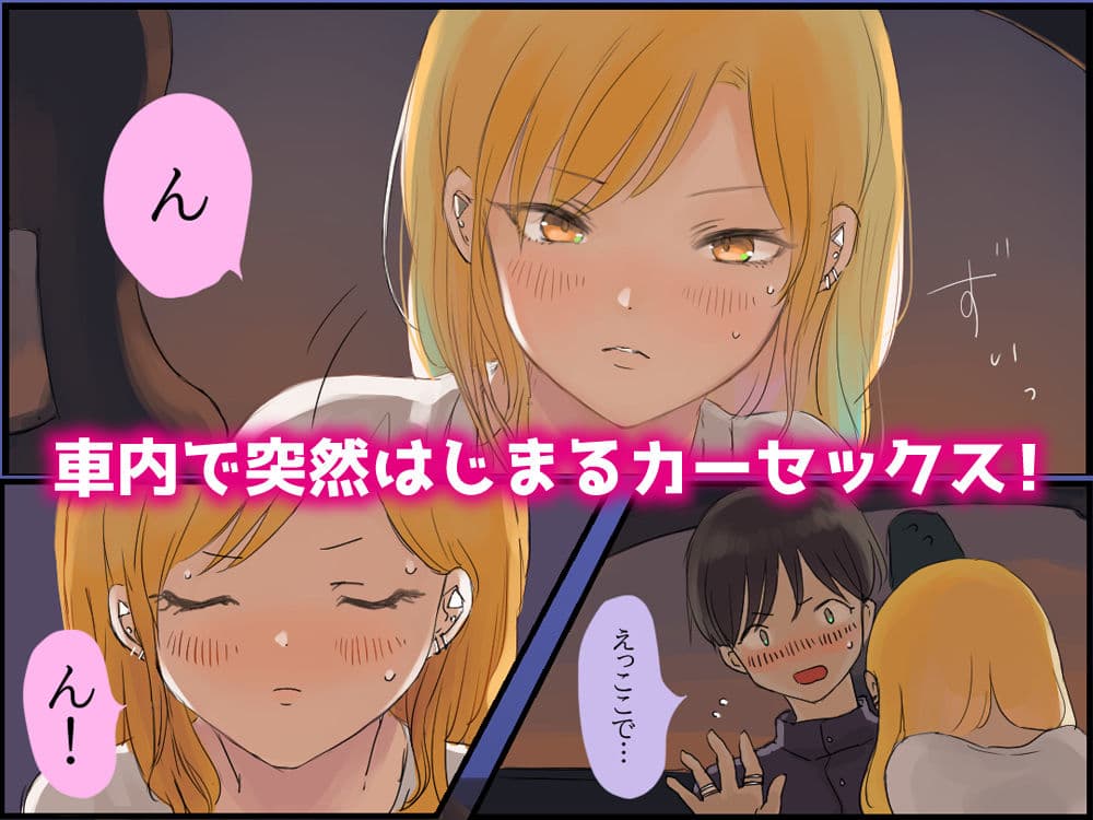 峠の情事〜彼女と車内で甘々えっち〜 サンプル画像 4