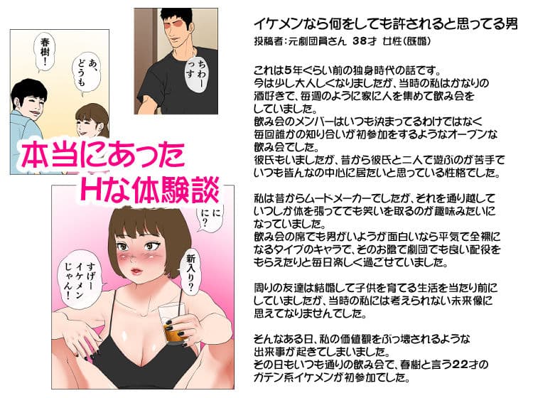 女を忘れたお笑い系アラサー巨根覚醒 サンプル画像 1