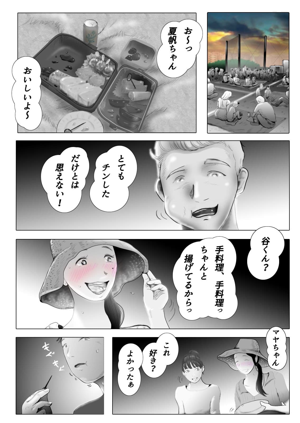 ダイエット中に調教された妻 第4巻 サンプル画像 2