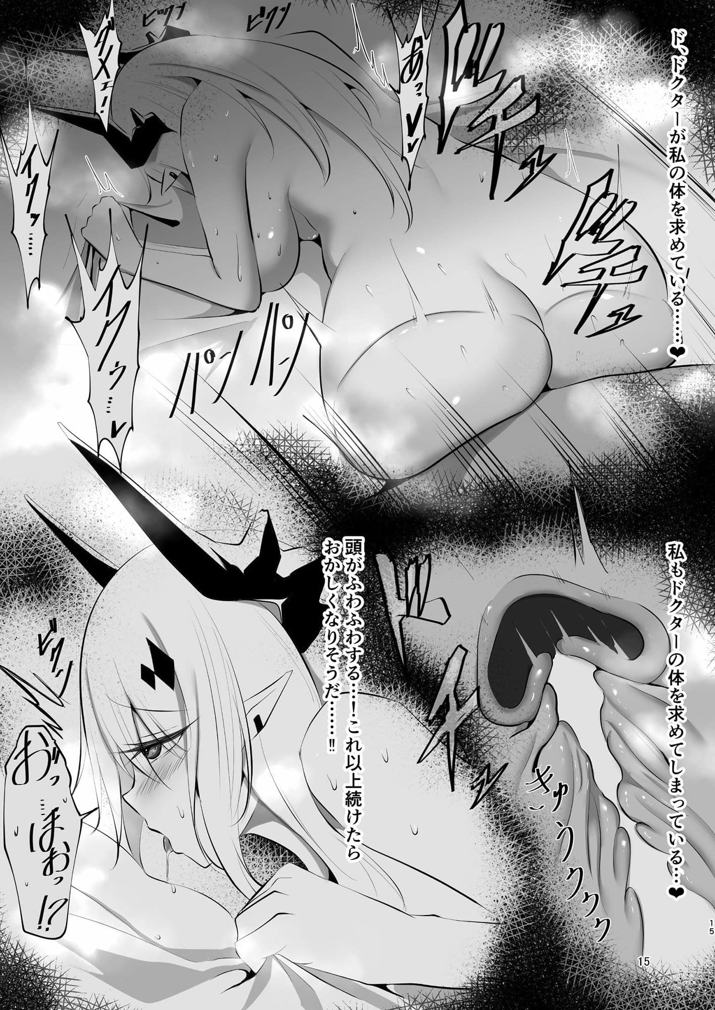 夜な夜な扇情作戦記録II サンプル画像 5