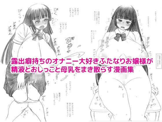 Futanalita総集編H サンプル画像 2