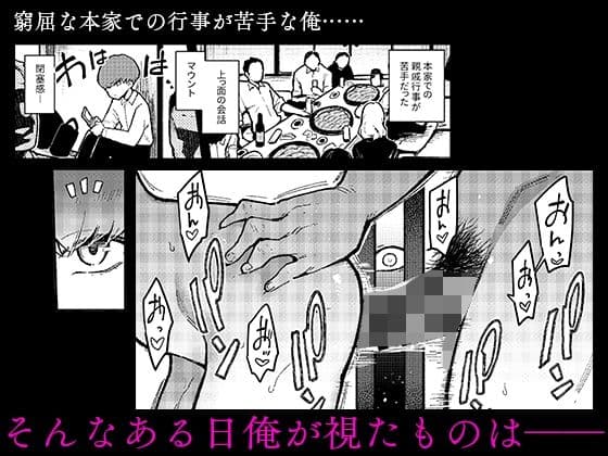 蝶子IV-親戚のオッサンのオナホになった色狂いの従姉に色仕掛けされ彼女を裏切り膣コキ大敗北する- サンプル画像 1