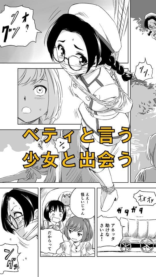 W＆W第3話『二人の女と英雄の町』 サンプル画像 2