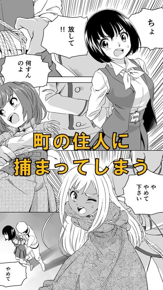 W＆W第3話『二人の女と英雄の町』 サンプル画像 4