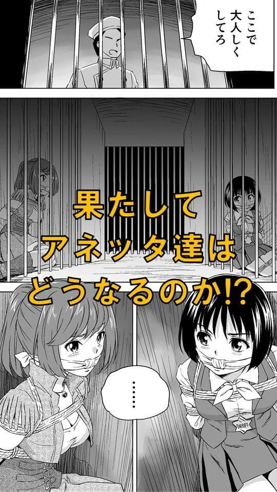 W＆W第3話『二人の女と英雄の町』 サンプル画像 5