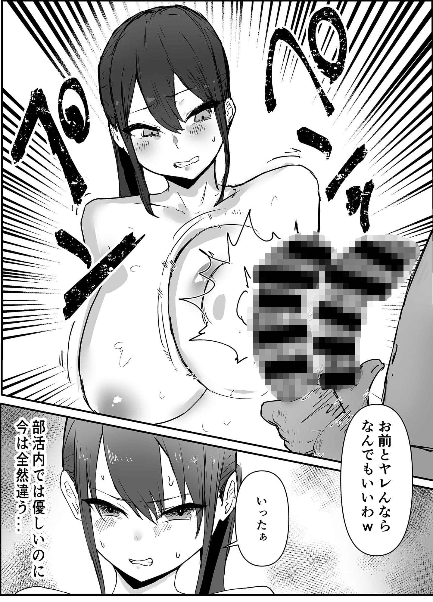 巨乳陸上彼女が先輩に寝取られる サンプル画像 7