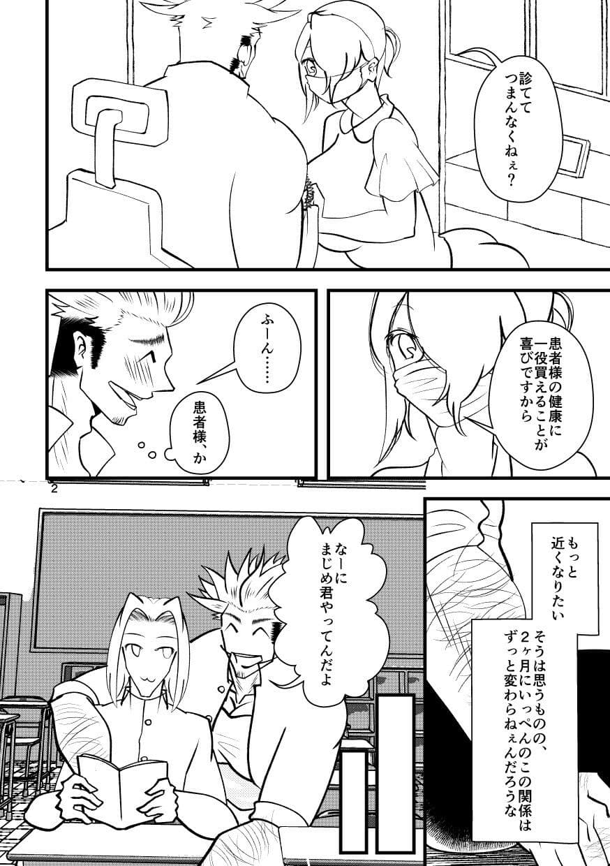 どうしてこんなになるまで放っておいたんですか？〜歯科衛生士凛果ちゃんのプラークおそうじ〜 サンプル画像 2