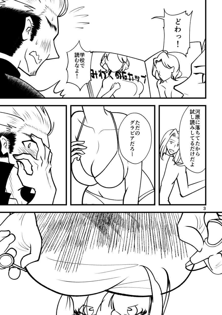 どうしてこんなになるまで放っておいたんですか？〜歯科衛生士凛果ちゃんのプラークおそうじ〜 サンプル画像 3