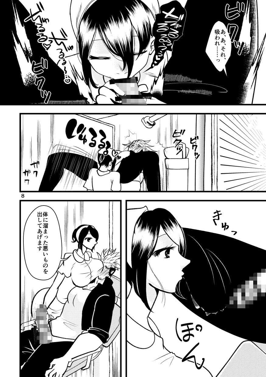 どうしてこんなになるまで放っておいたんですか？〜歯科衛生士凛果ちゃんのプラークおそうじ〜 サンプル画像 8