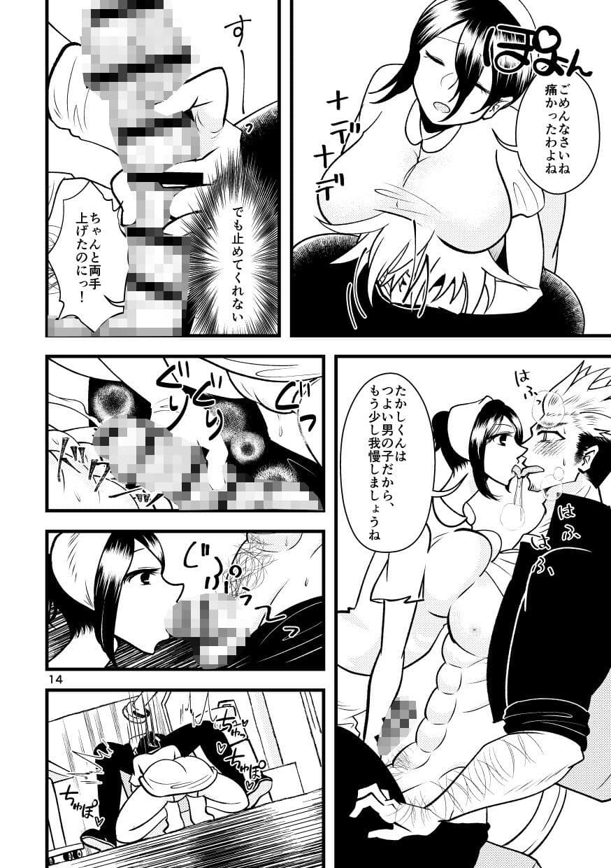 どうしてこんなになるまで放っておいたんですか？〜歯科衛生士凛果ちゃんのプラークおそうじ〜 サンプル画像 10