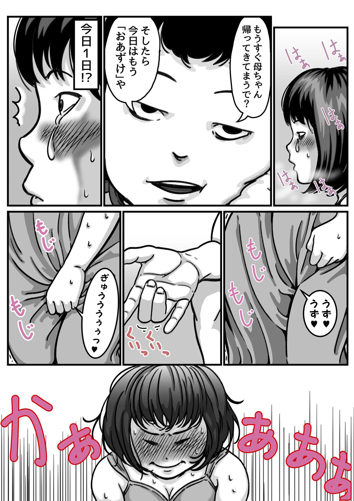 両腕が使えなくなったら弟が調子に乗りだした！part4 サンプル画像 5