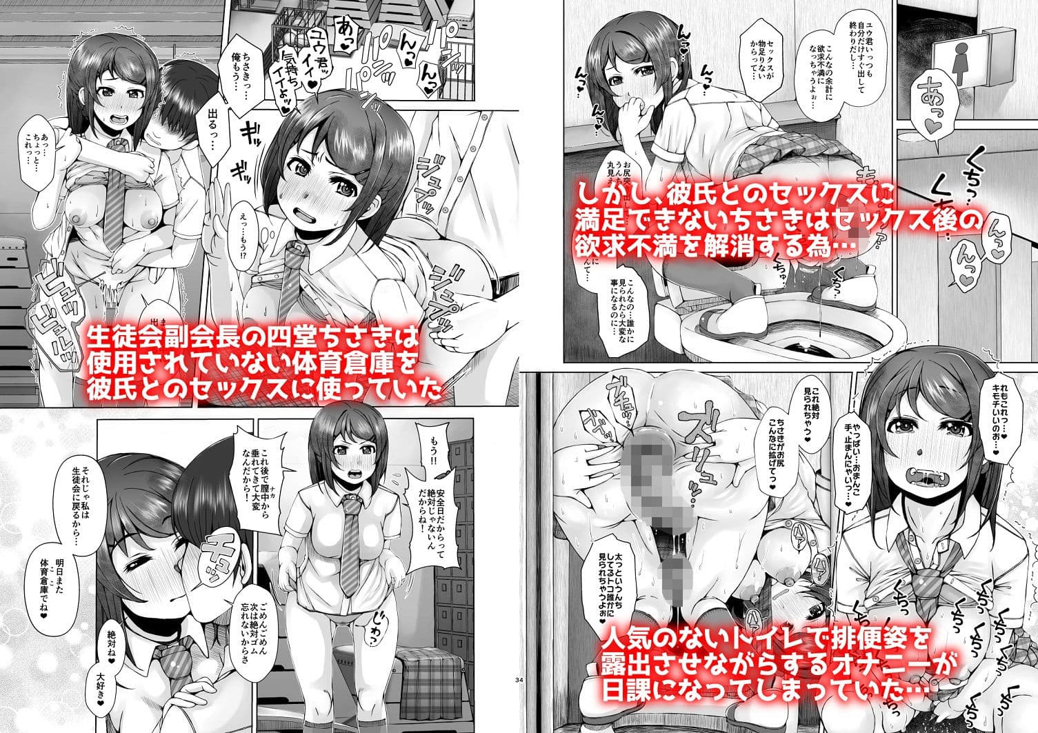 明日また体育倉庫で サンプル画像 2