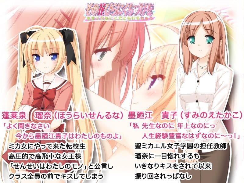 その花びらにくちづけを あまくてほしくてとろけるちゅう コミック版 サンプル画像 4