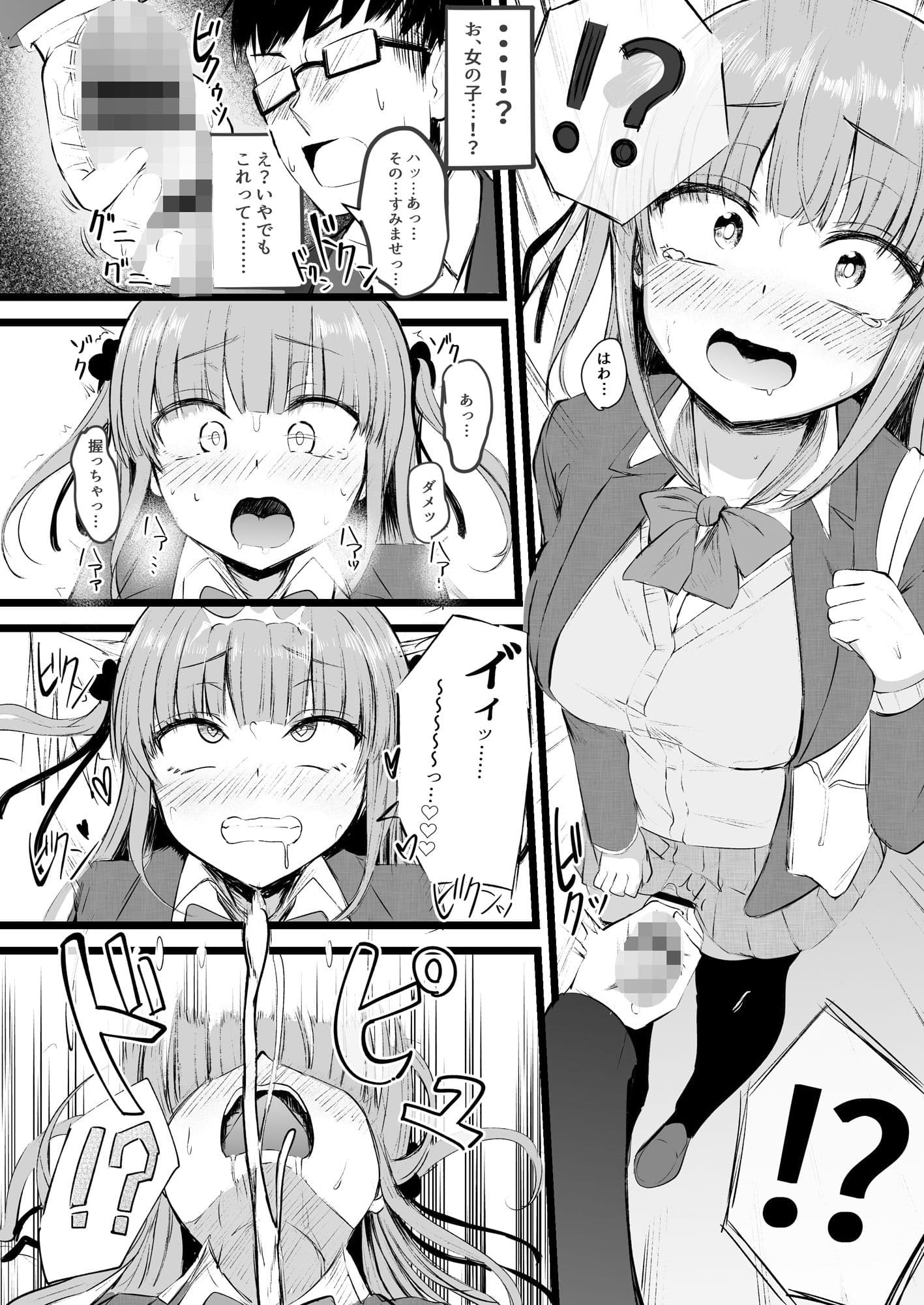 ふたなりJK理乃子ちゃん サンプル画像 1