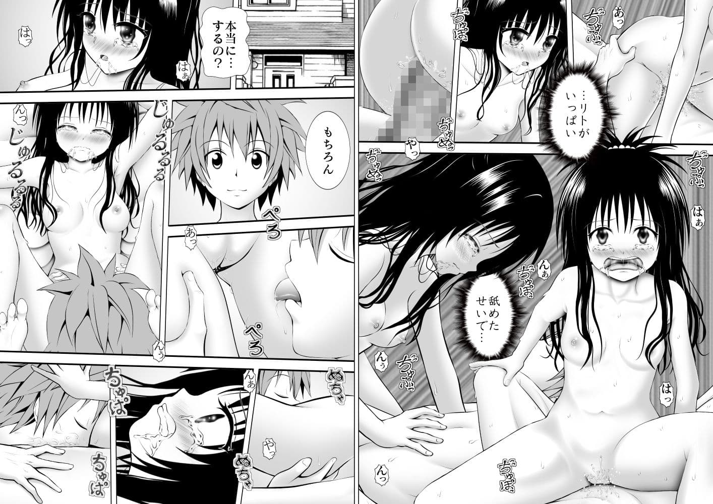 あらぶる〜総集編〜 サンプル画像 2