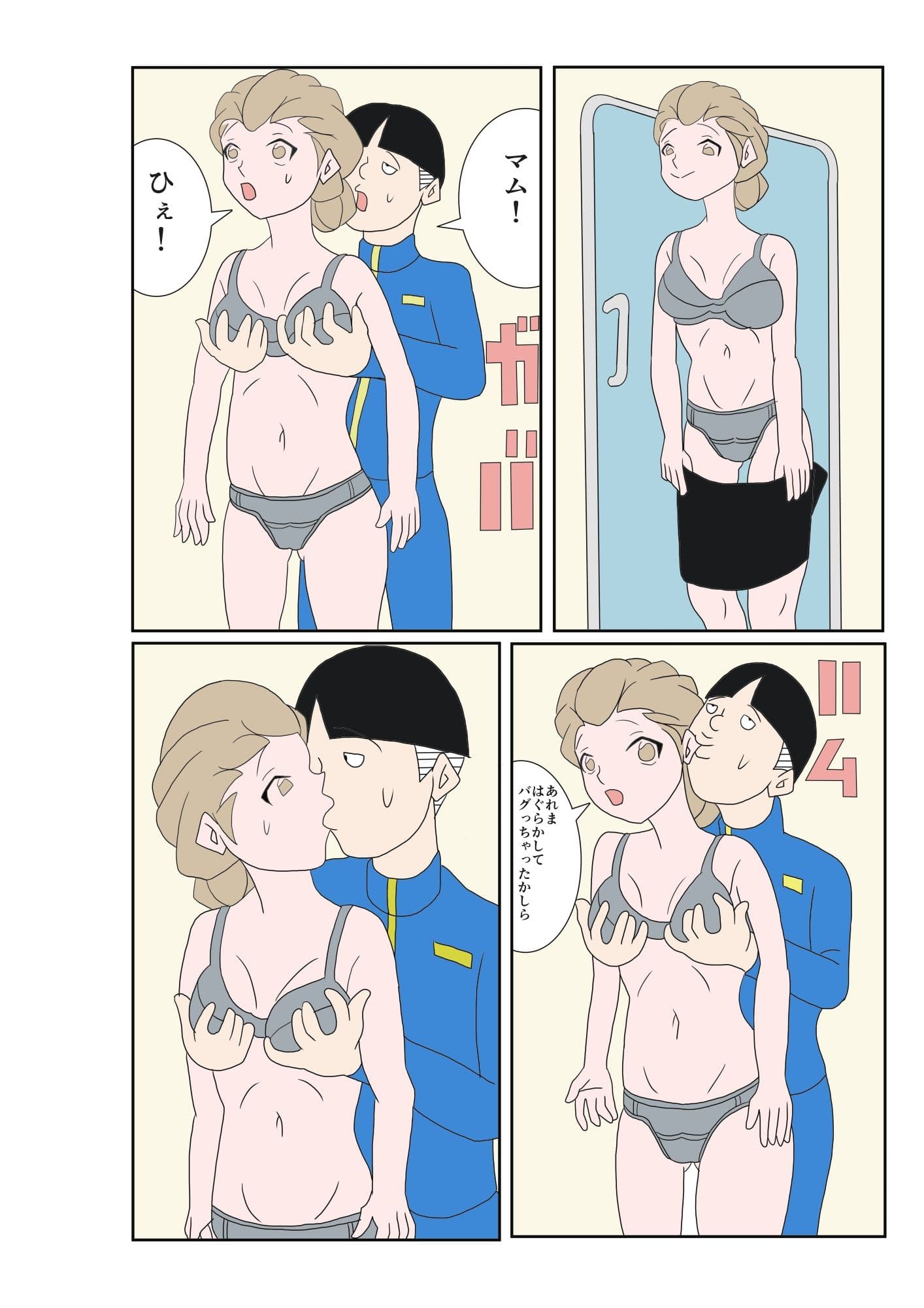 留守中の妹の部屋に入ったら彼氏との本番に遭遇した件 エロいもん 6 サンプル画像 4