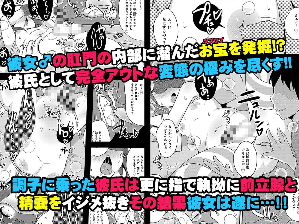 エグいホモ交尾（セックス）で彼女♂の本性を暴き隊 サンプル画像 3