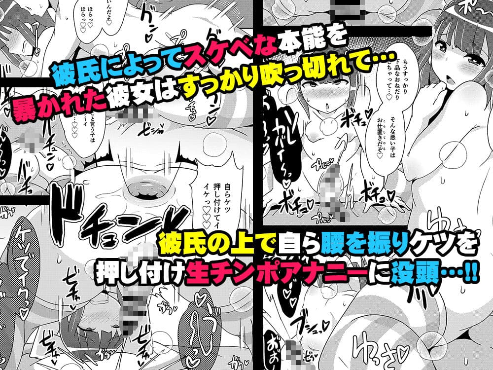 エグいホモ交尾（セックス）で彼女♂の本性を暴き隊 サンプル画像 5