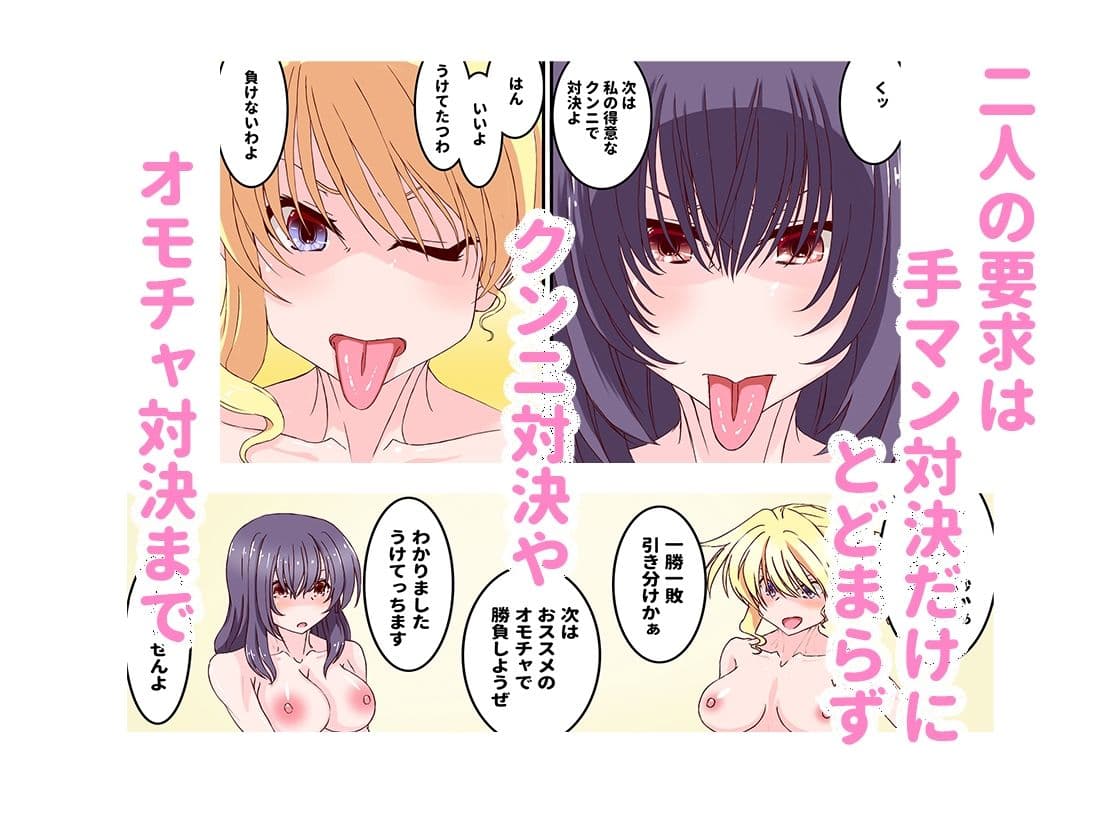 手マン対決のジャッジをさせられる事になる百合の話 サンプル画像 5
